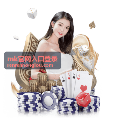 mk官网入口登录 登录安全自查环节示意